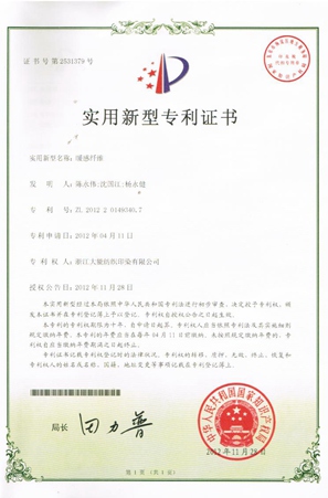Warm-sensing fiber patent certificate