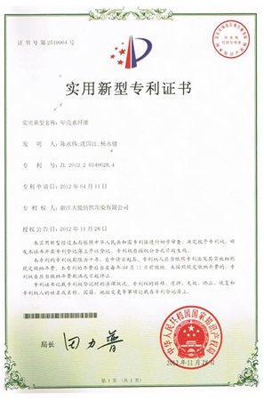 Chitin-fiber patent certificate